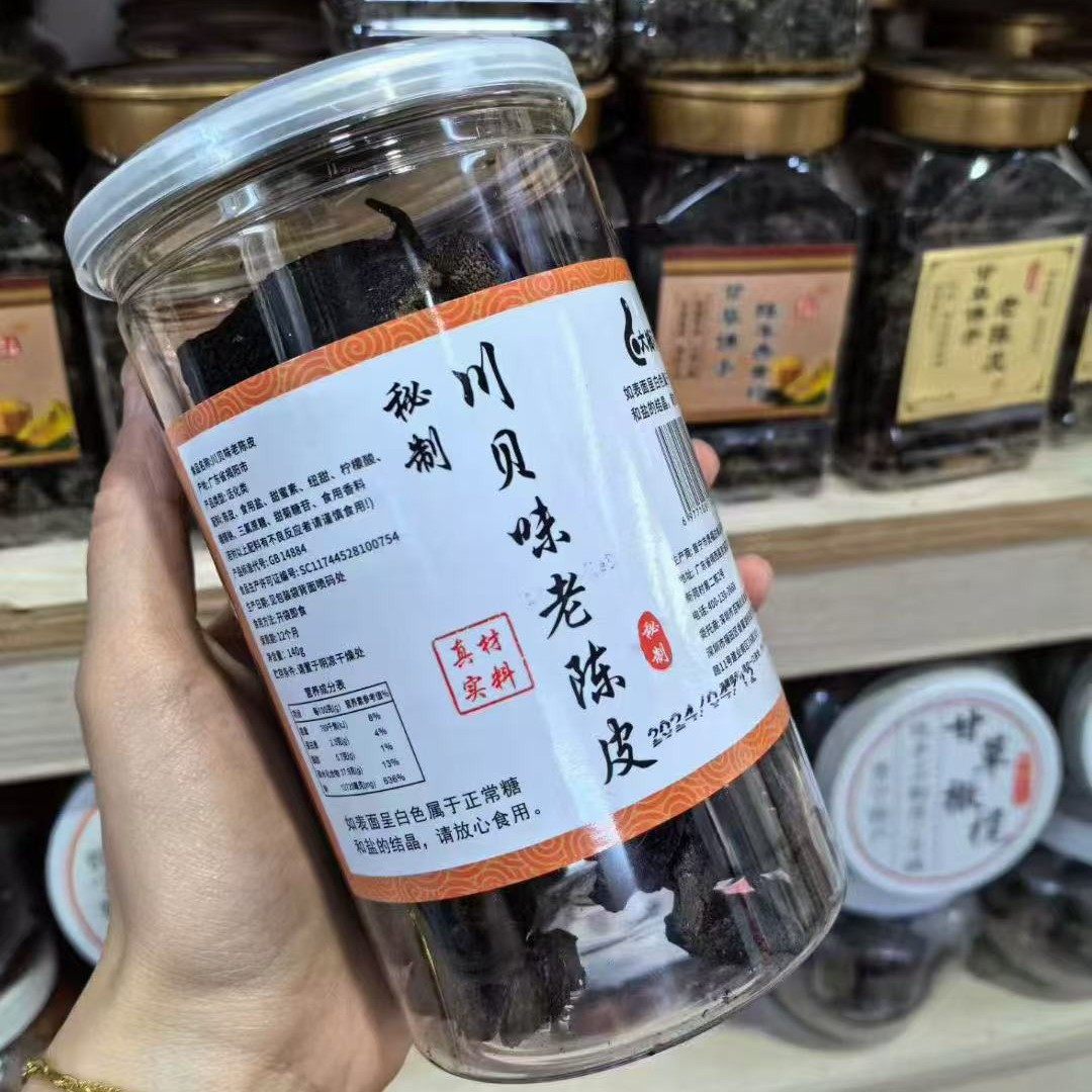 正宗川贝老陈皮灌装即食川贝陈皮干罐正品潮汕特产老陈皮泡水陈皮