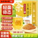 正品 南京同仁堂玉米须茶苦荞熬夜茶玉米茶男女健康泡水栀子养生茶