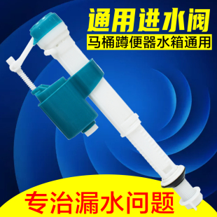 马桶抽水箱上水器座便器浮球配件蹲便器进水器 马桶配件进水阀老式