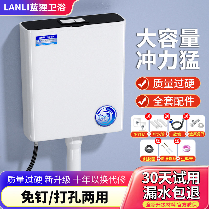 厕所冲水箱家用卫生间蹲便器蹲坑加厚马桶挂墙式节能大冲力抽水箱