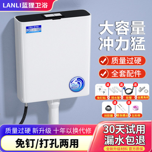 蓝狸蹲便水箱加厚大冲力挂墙式