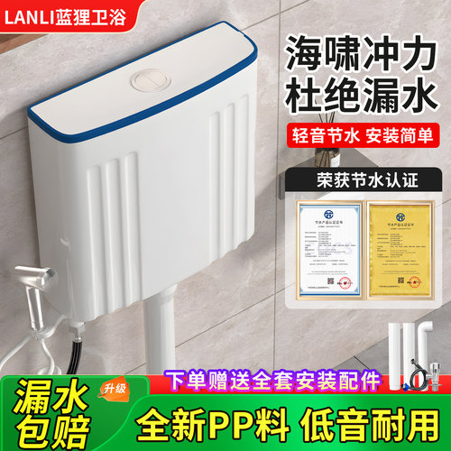 蓝狸冲水箱节能挂墙式