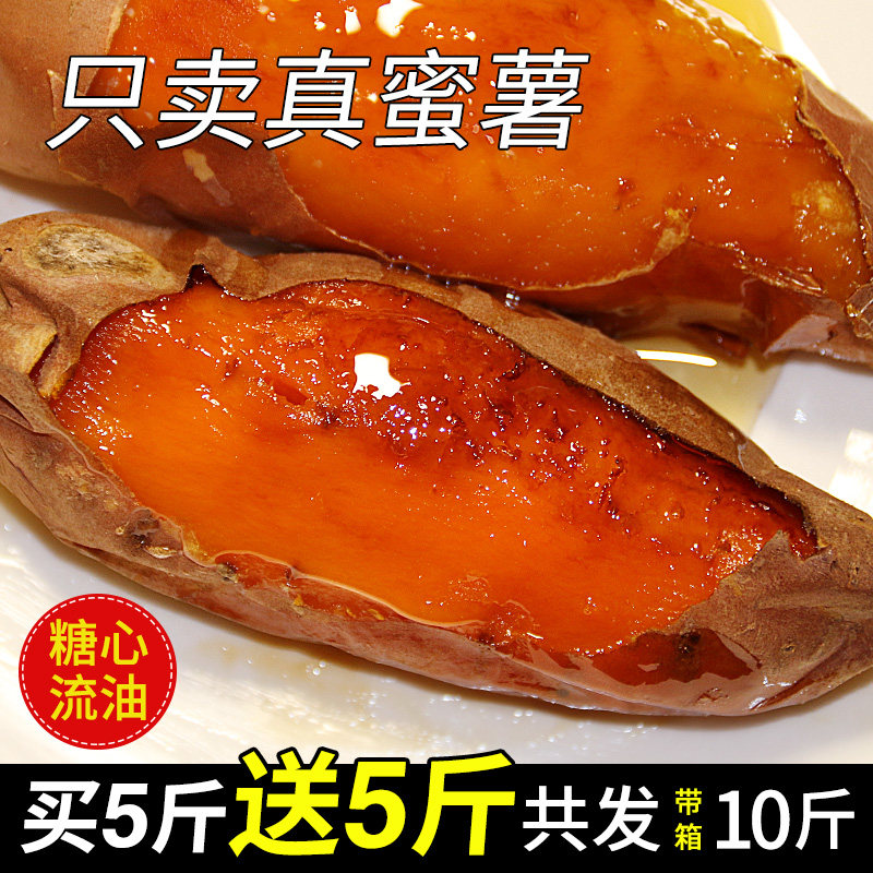 山东蜜薯烟薯25红心稀瓤富硒地瓜农家沙地软糯糖心超甜新鲜红薯