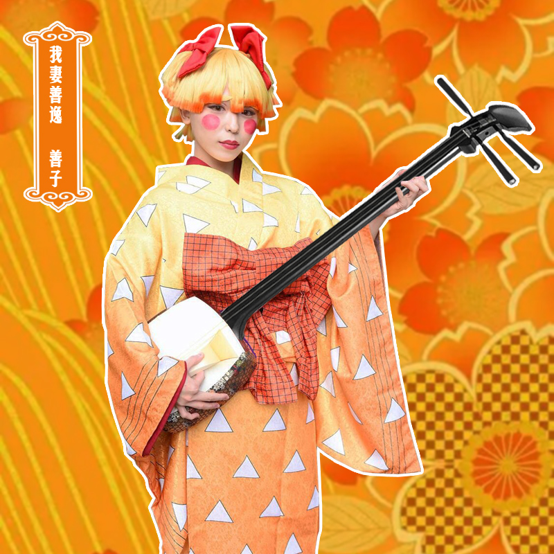 动漫鬼灭之刃我妻善逸Cosplay男