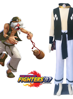 拳皇KOF格斗之王97醉拳镇元斋游戏Cosplay男装/酒葫芦鞋子另购