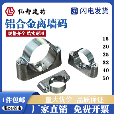 [超高性价比]铝合金离墙码