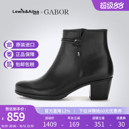 GABOR嘉步女鞋2025春季新款时尚舒适粗跟侧拉链精致优雅短靴75522