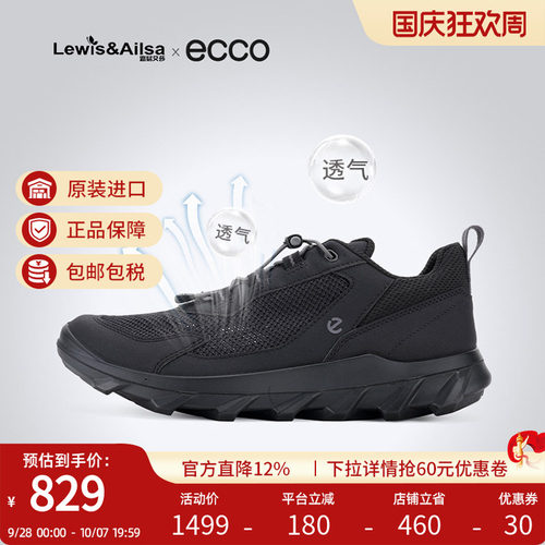 ECCO爱步春夏新款健步鞋休闲鞋