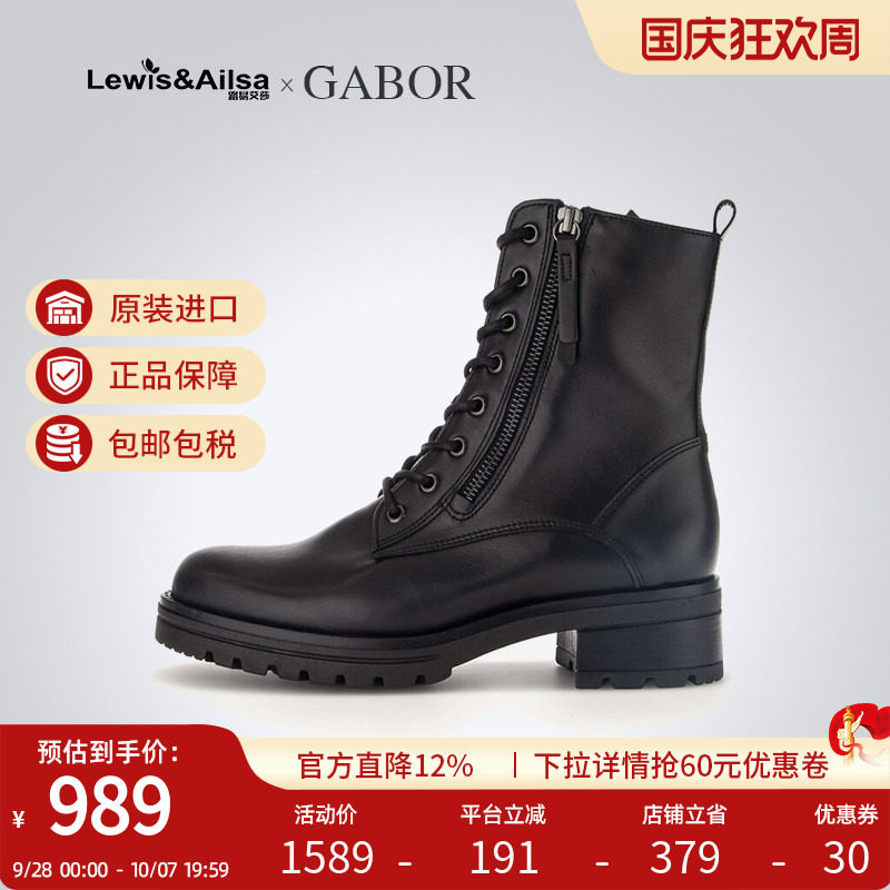 GABOR嘉步英伦风舒适女靴图片
