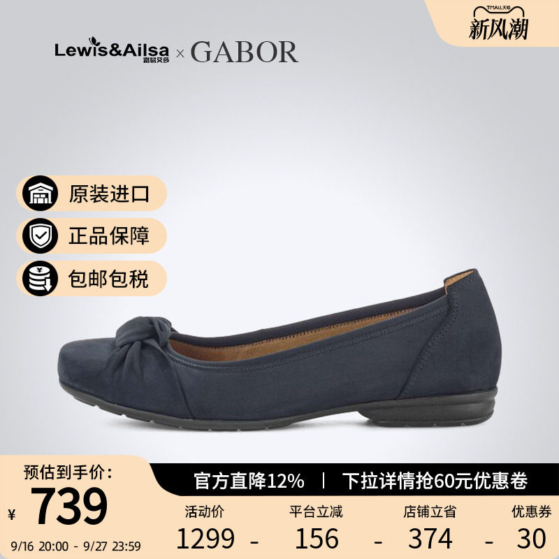 嘉步德国透气海外现货女鞋GABOR图片