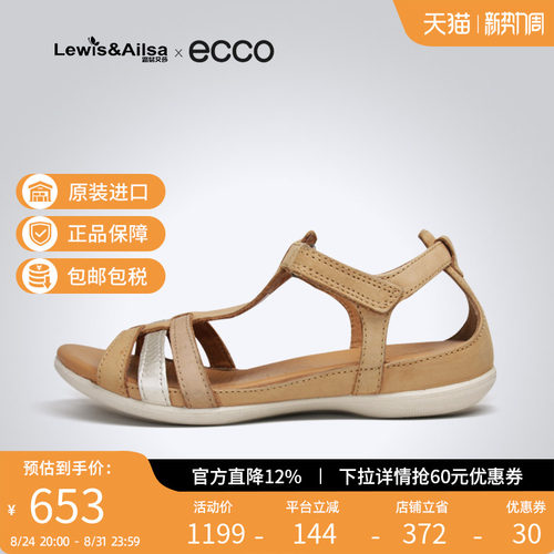 ECCO爱步女鞋平底凉鞋