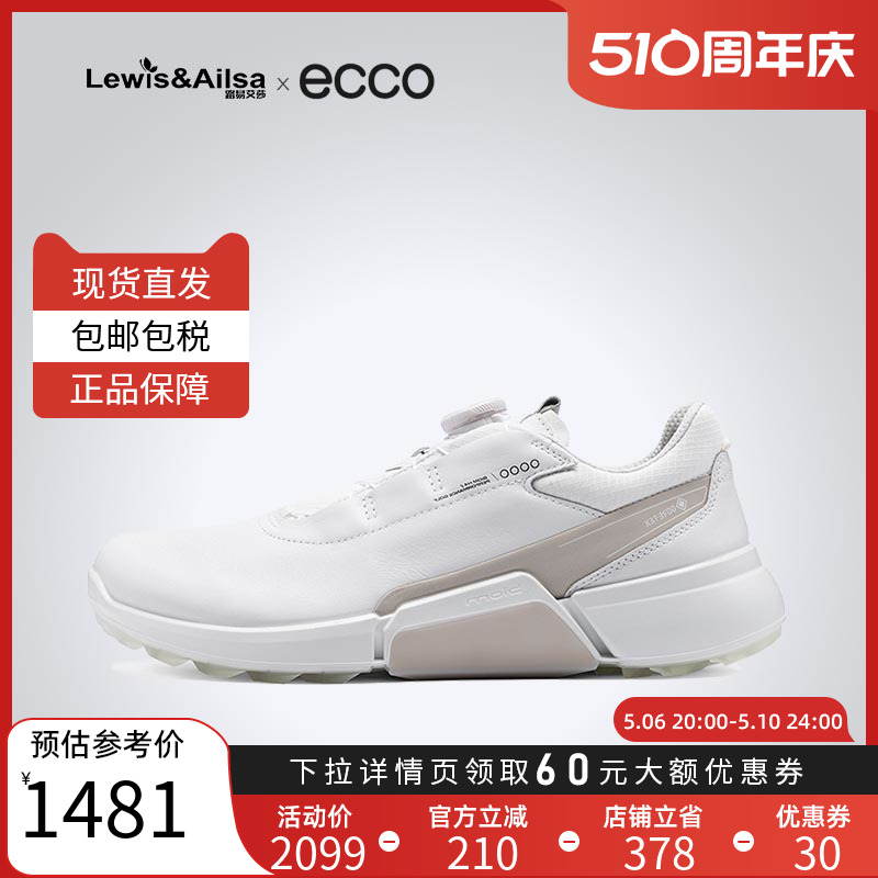 ECCO爱步男鞋春秋高尔夫鞋