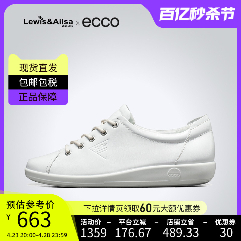 ECCO爱步女鞋春夏单鞋透气百搭板鞋休闲舒适小白鞋柔酷206503现货