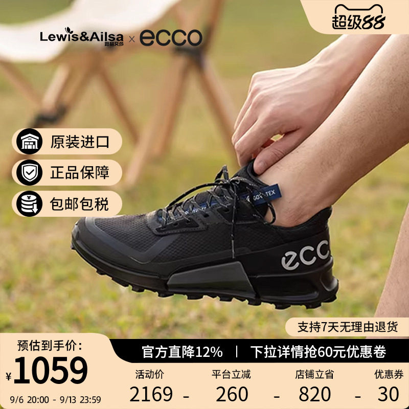 ECCO爱步男鞋春夏防水透气缓震百搭防滑运动鞋健步2.1越野 822834
