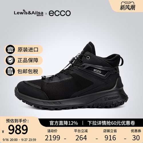Ecco爱步四季防滑运动鞋