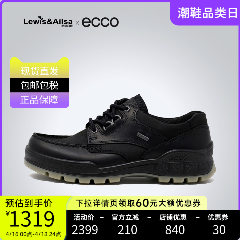 ECCO爱步男鞋防水登山鞋