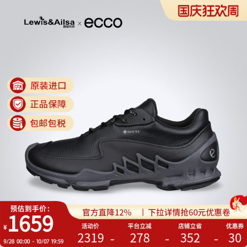 Ecco爱步男鞋2026新款春夏时尚防水防滑户外休闲运动鞋802904