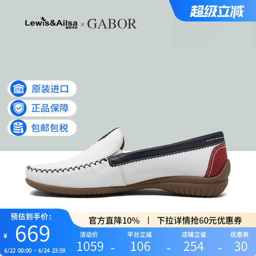 GABOR德国女鞋拼色休闲时尚