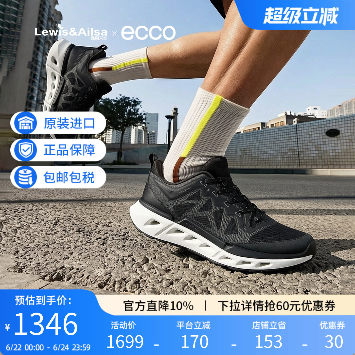 Ecco爱步男鞋2026春夏新款户外透气缓震运动鞋健步BIOM720 850314