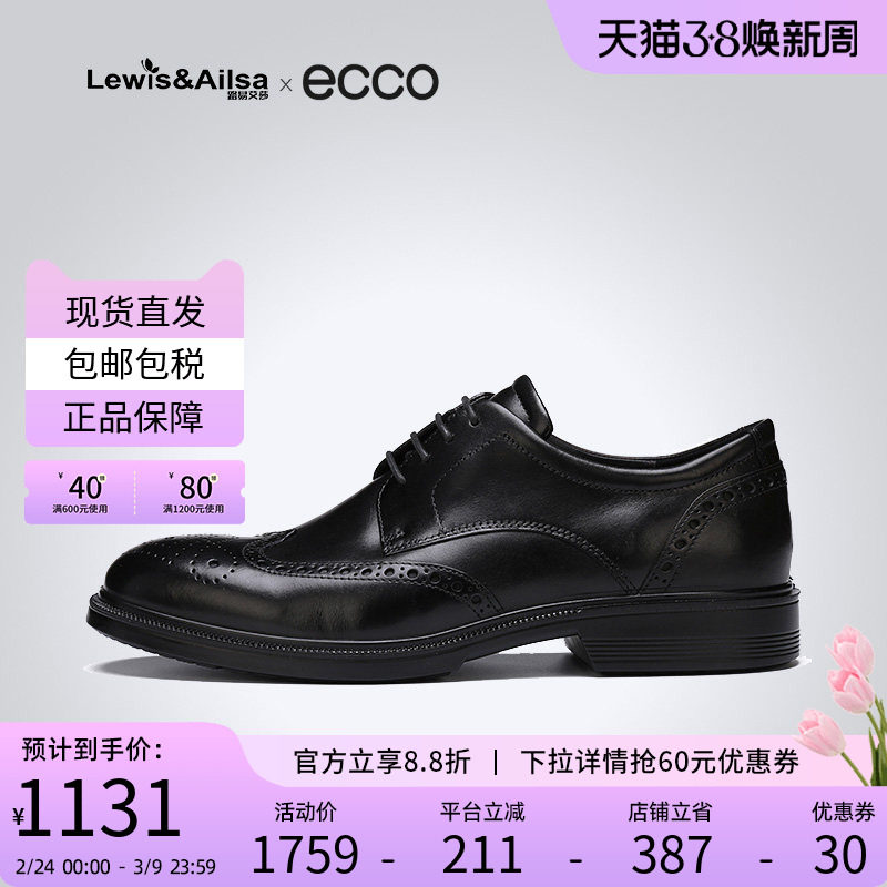 ECCO爱步男鞋2025经典商务英伦复古雕花布洛克皮鞋里斯622164现货