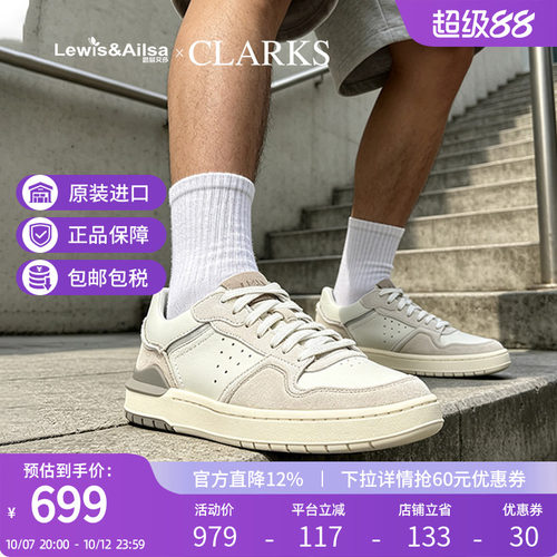 clarks其乐男鞋2026新款时尚厚底百搭运动休闲板鞋Courtlite2 Lo