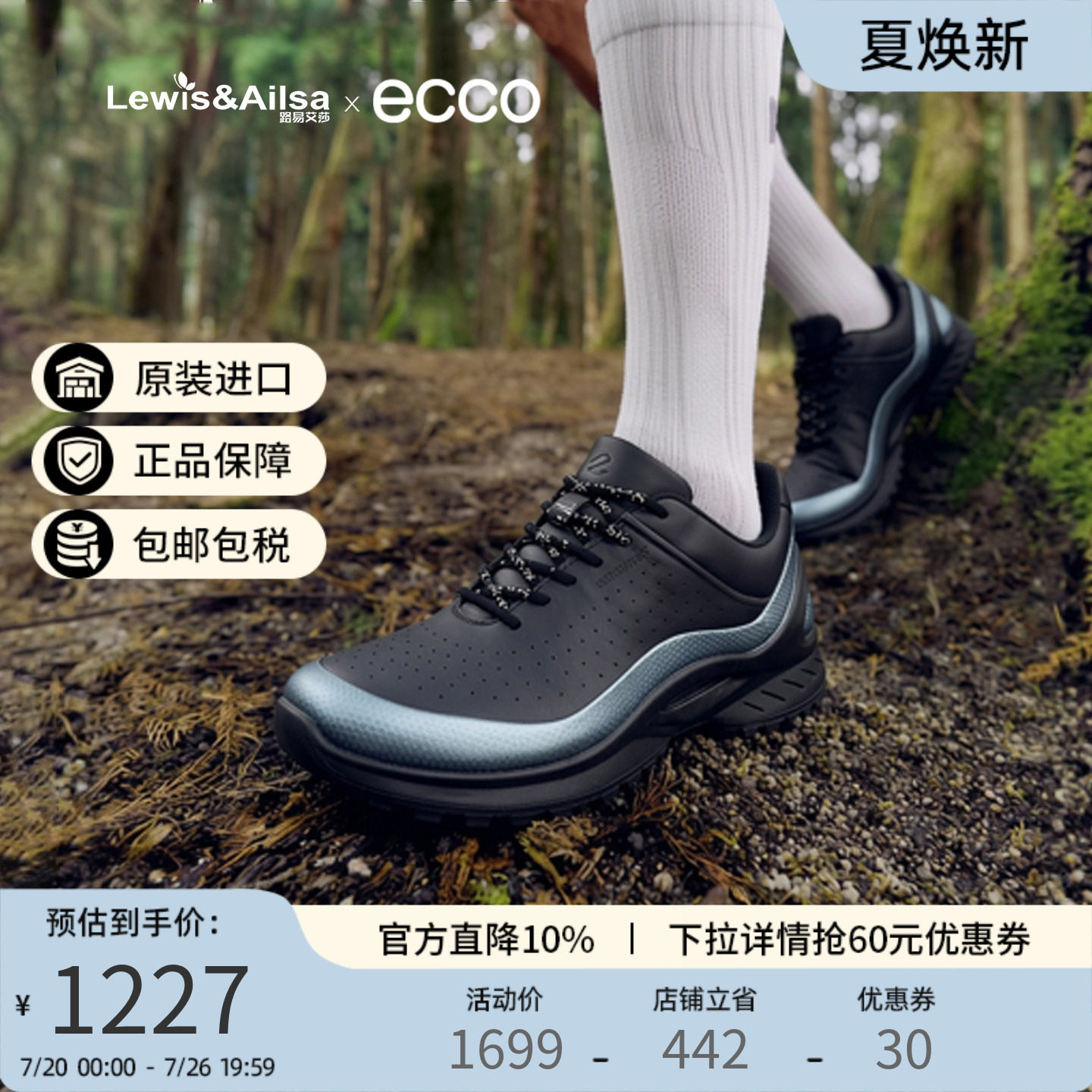 Ecco爱步男鞋2026春夏新款户外缓震舒适跑步鞋Biom Energi 850824