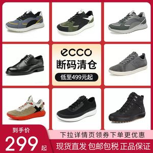 断码清仓Ecco爱步男鞋春季男士休闲鞋百搭舒适透气休闲鞋运动鞋