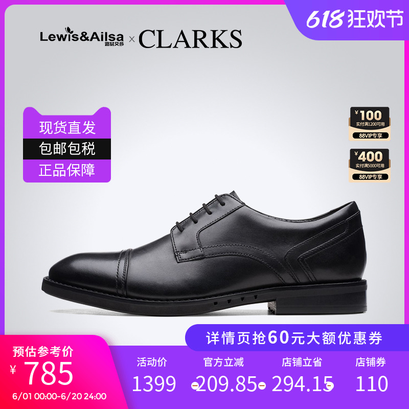 Clarks其乐男鞋商务正装通勤