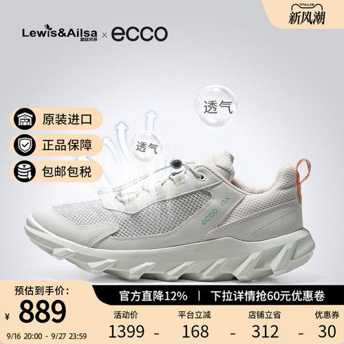 ECCO运动鞋女简约透气舒适平跟