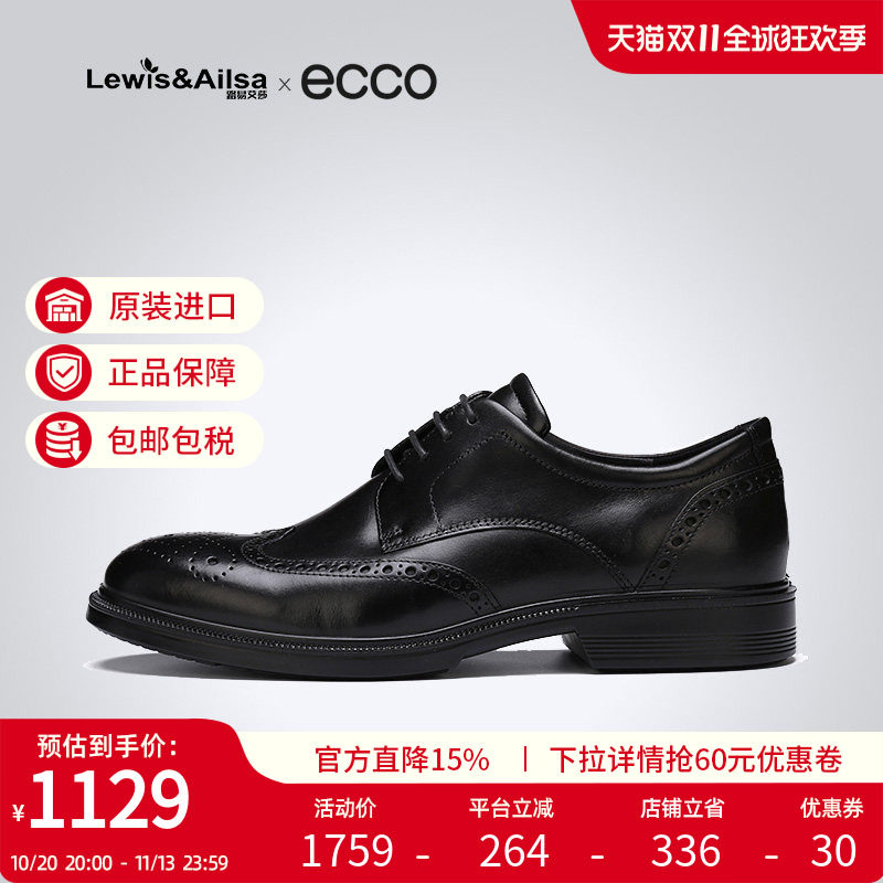 ECCO爱步男鞋2025经典商务英伦复古雕花布洛克皮鞋里斯622164现货