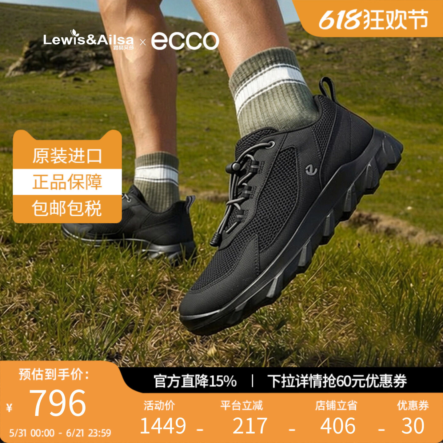 Ecco爱步男鞋2025新款夏季网面透气时尚舒适薄款百搭运动鞋820264