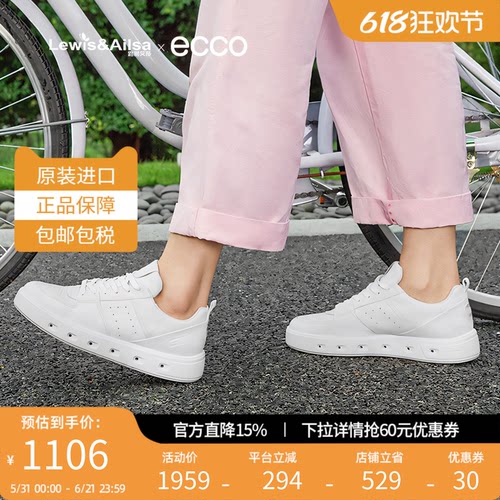 ecco爱步女鞋休闲百搭白鞋