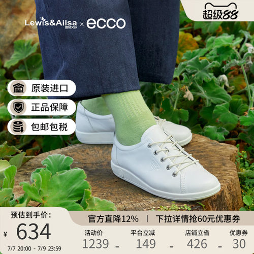 爱步ecco女鞋舒适百搭柔酷小白鞋