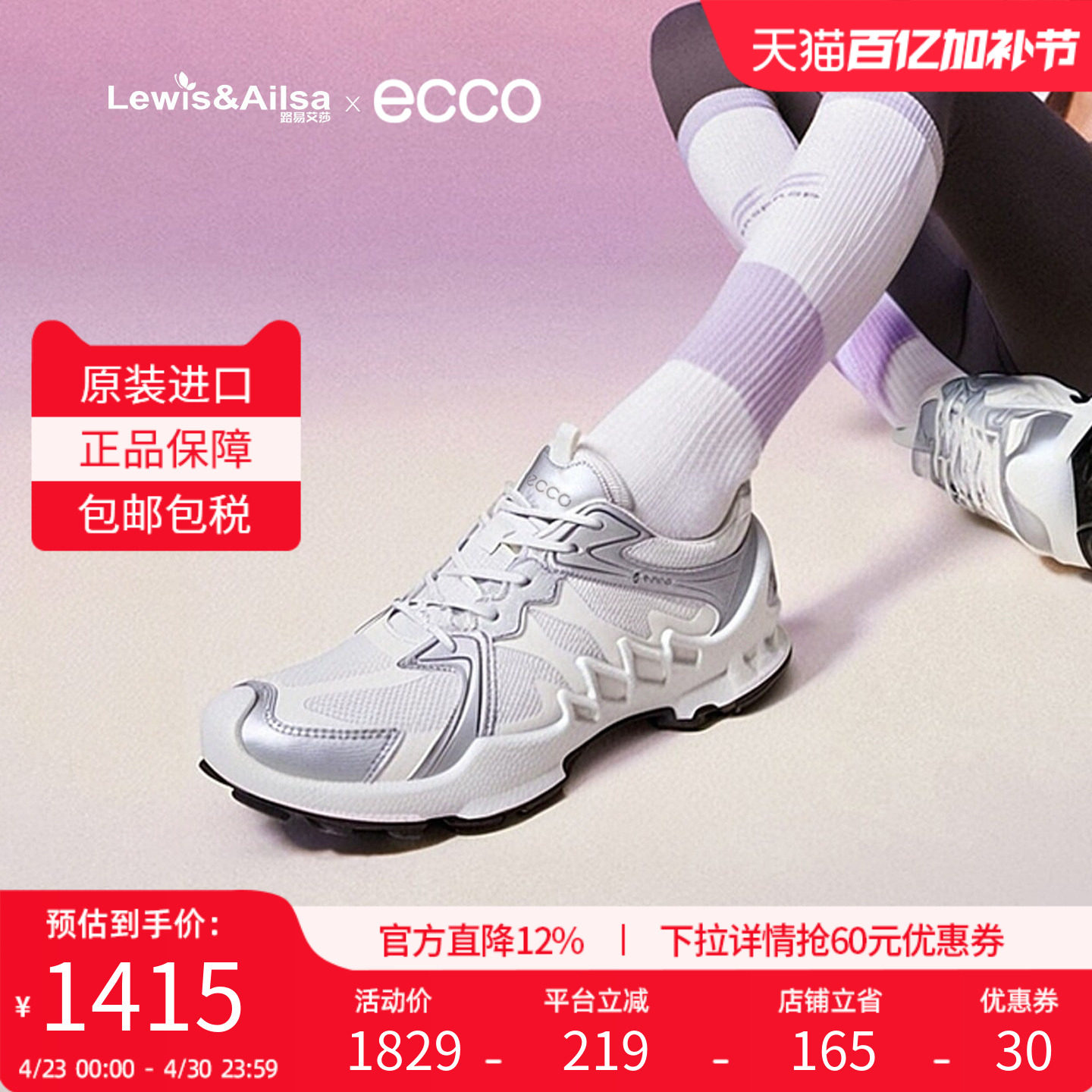 Ecco爱步女鞋2026夏季新款户外防水运动鞋防滑透气跑步鞋802883