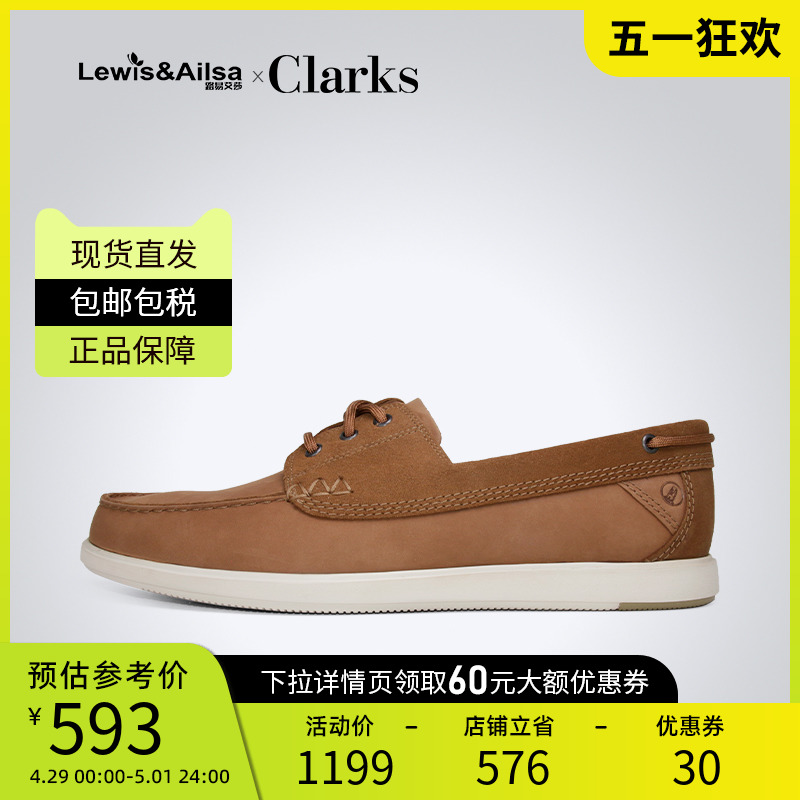 Clarks其乐男鞋春夏帆船鞋