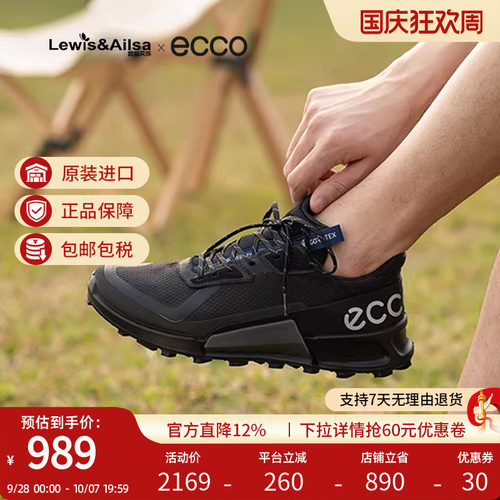 ECCO爱步男鞋防水休闲鞋