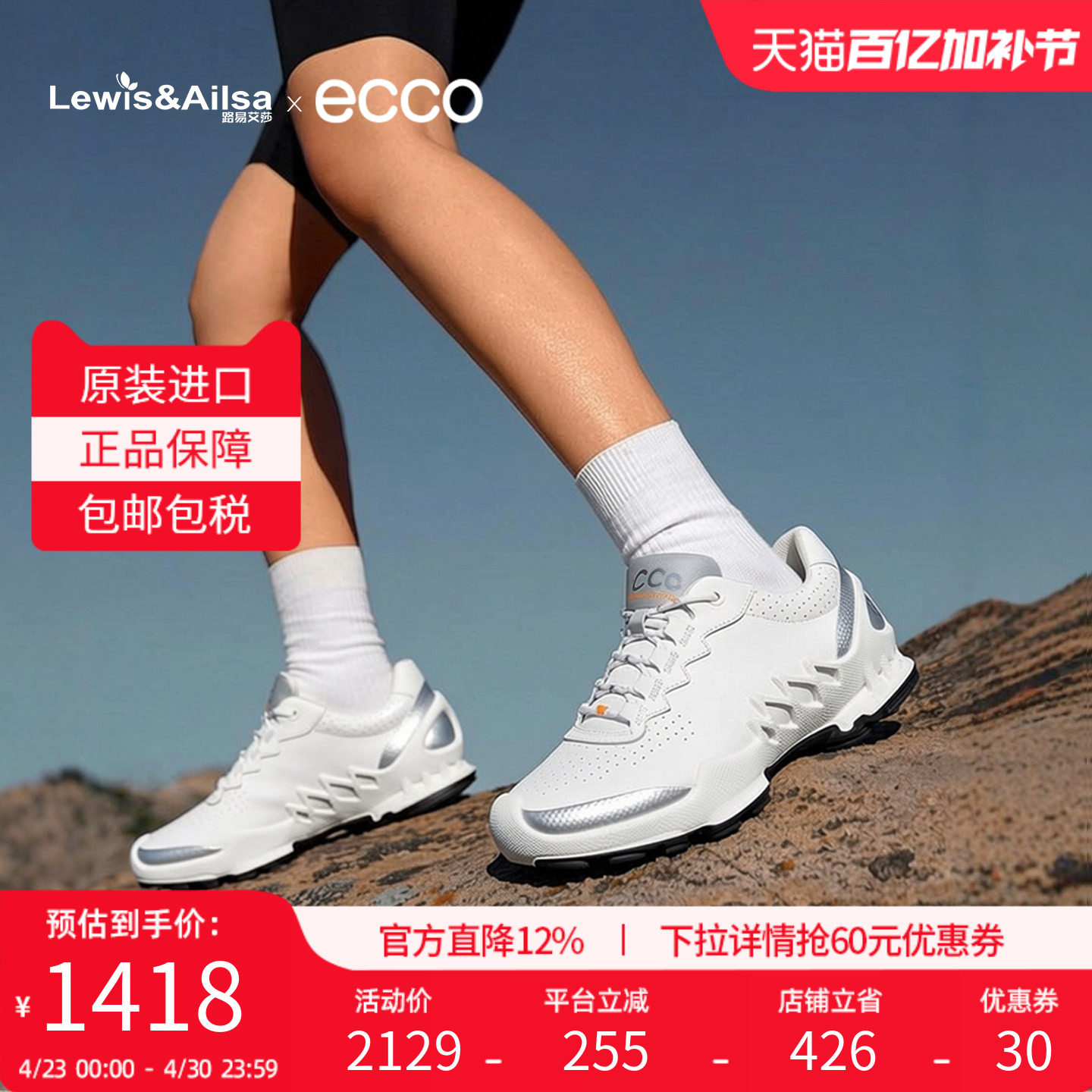 Ecco爱步女鞋2026春夏新款缓震舒适户外经典防滑探索跑步鞋802873