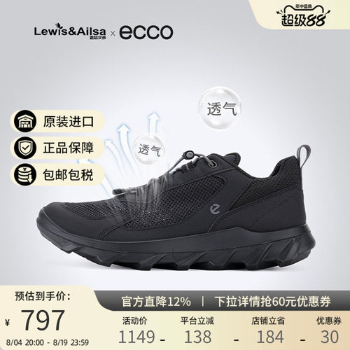 ECCO爱步春夏新款健步鞋休闲鞋