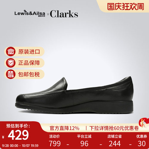 Clarks其乐女鞋乐福鞋