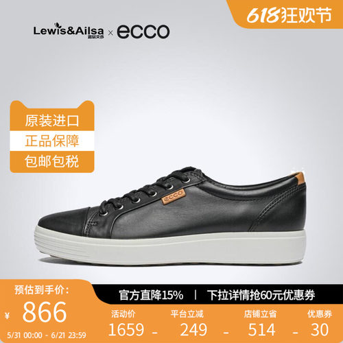 Ecco爱步男鞋春夏休闲海外