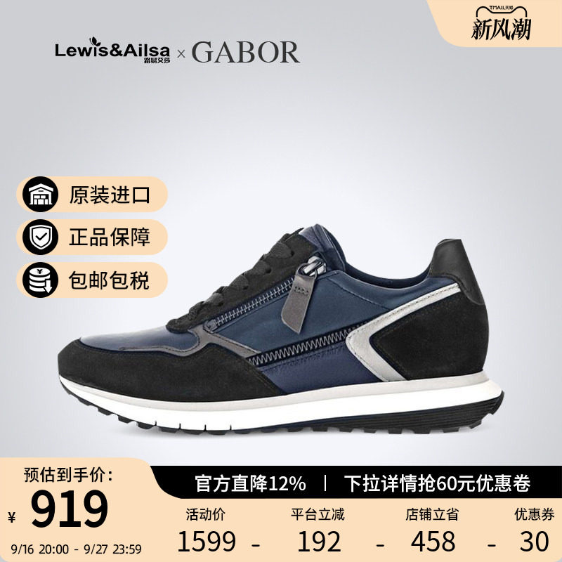 GABOR嘉宝休闲平跟运动鞋图片