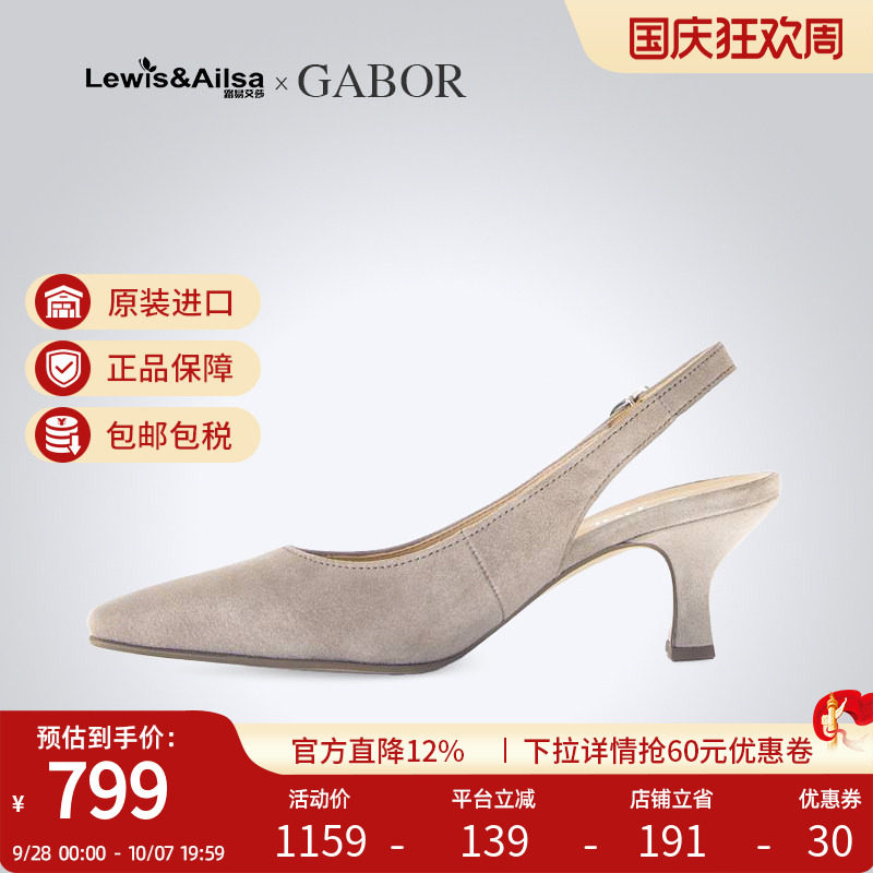 GABOR嘉宝女鞋夏季2025时尚舒适细跟高跟鞋低跟百搭单鞋61510图片