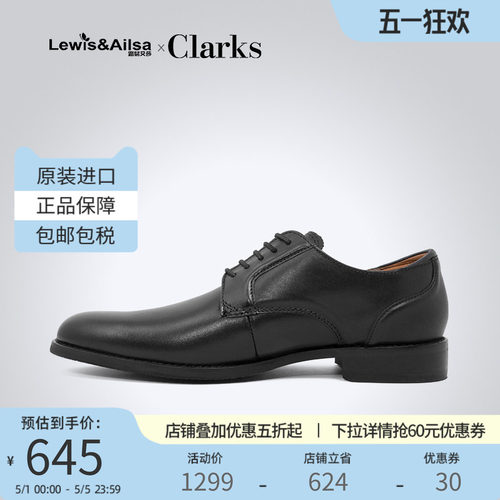 clarks其乐男鞋减震耐磨