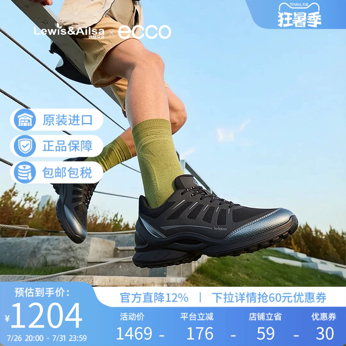 Ecco爱步男鞋2026春夏新款缓震舒适运动跑步鞋Biom Energi 850834