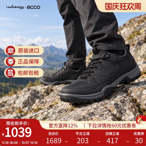 ECCO爱步男防水防滑徒步鞋