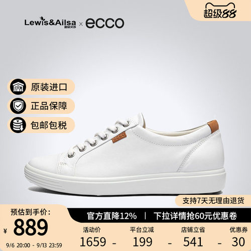 ecco女鞋时尚休闲板鞋