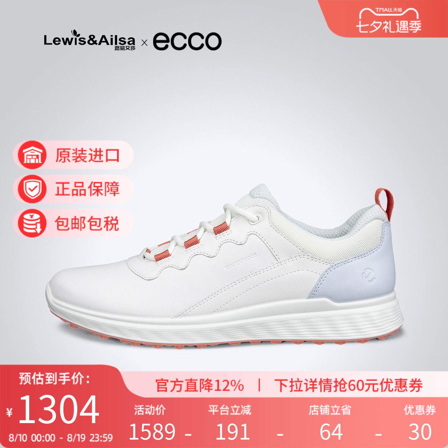 Ecco爱步女鞋2026新款春夏系带百搭小白鞋休闲高尔夫球鞋102863