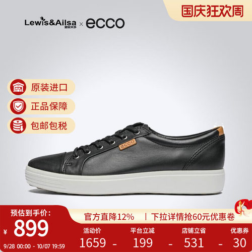 Ecco爱步男鞋春夏休闲海外