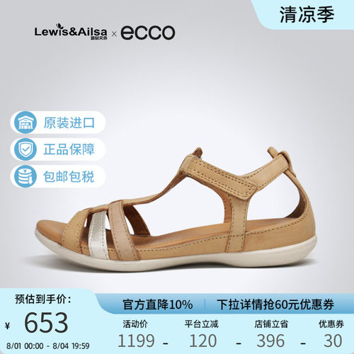 ECCO爱步女鞋平底凉鞋