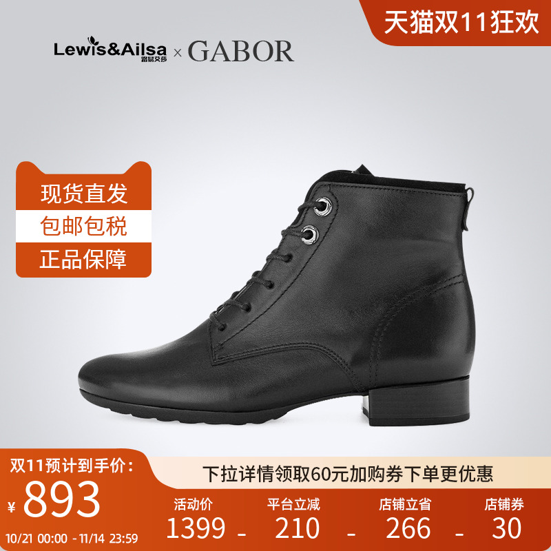 GABOR嘉步时尚低跟皮靴